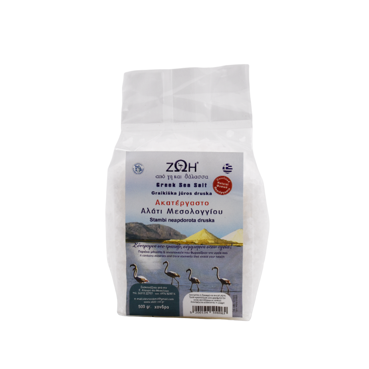 Ακατέργαστο Αλάτι Μεσολογγίου Χονδρό Σακουλάκι 500gr