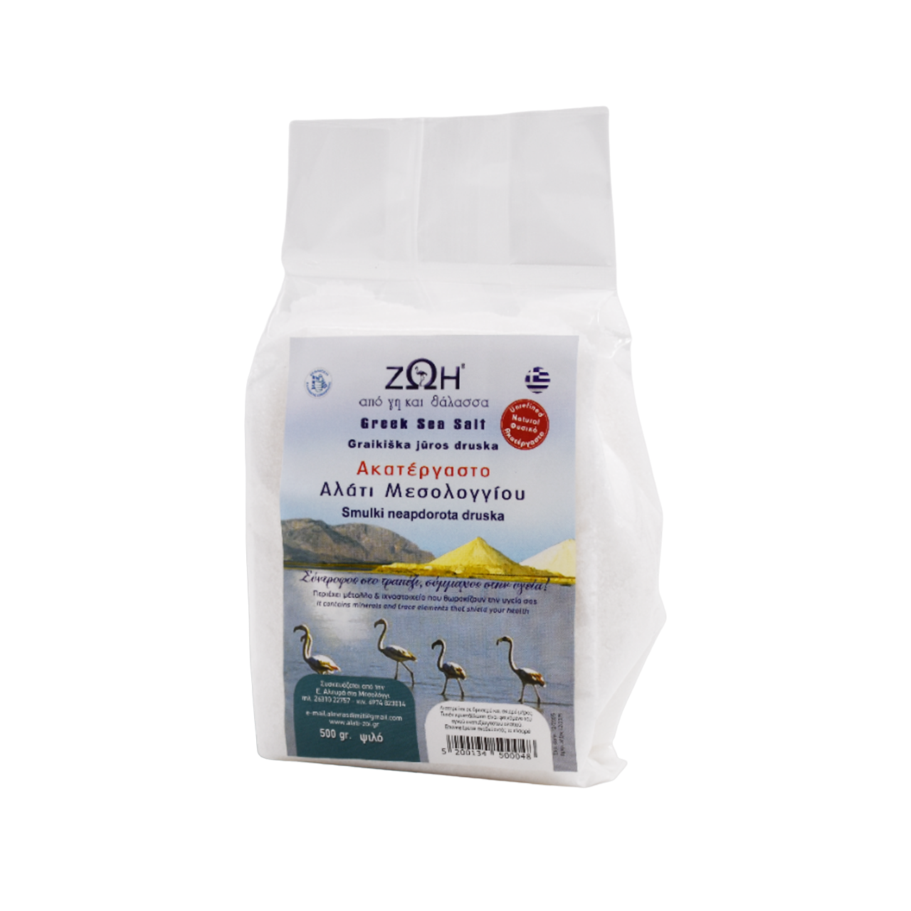 Ακατέργαστο Αλάτι Μεσολογγίου Ψιλό Σακουλάκι 500gr